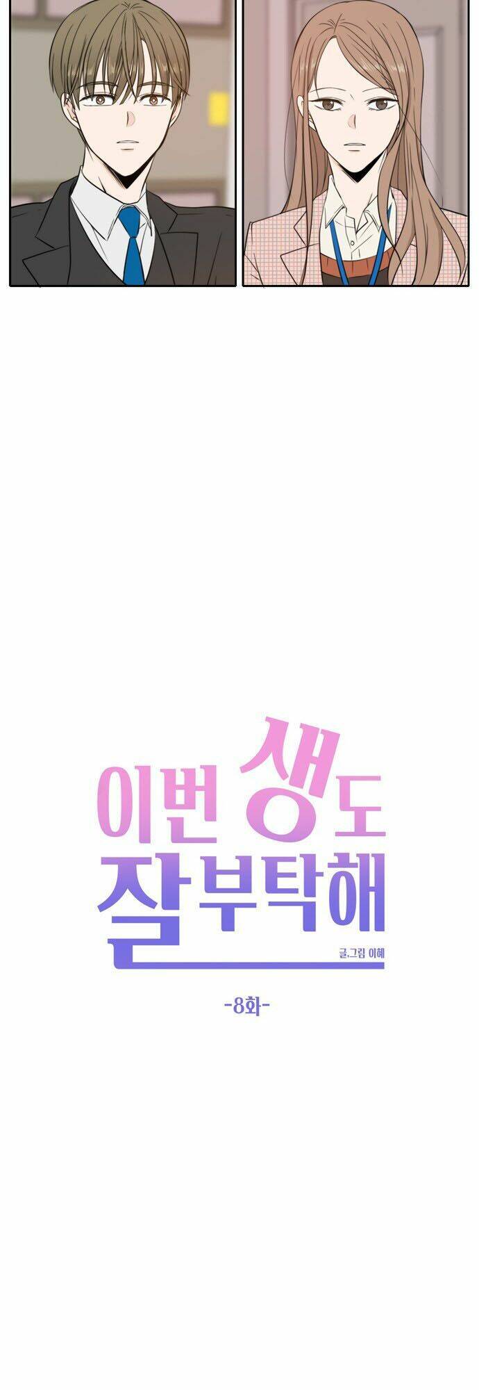 Kiếp Này Cũng Xin Chăm Sóc Tôi Như Vậy Nhé Chapter 8 - Trang 2