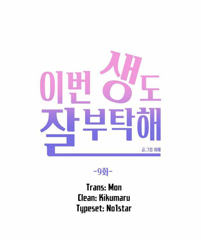 Kiếp Này Cũng Xin Chăm Sóc Tôi Như Vậy Nhé Chapter 9 - Trang 2