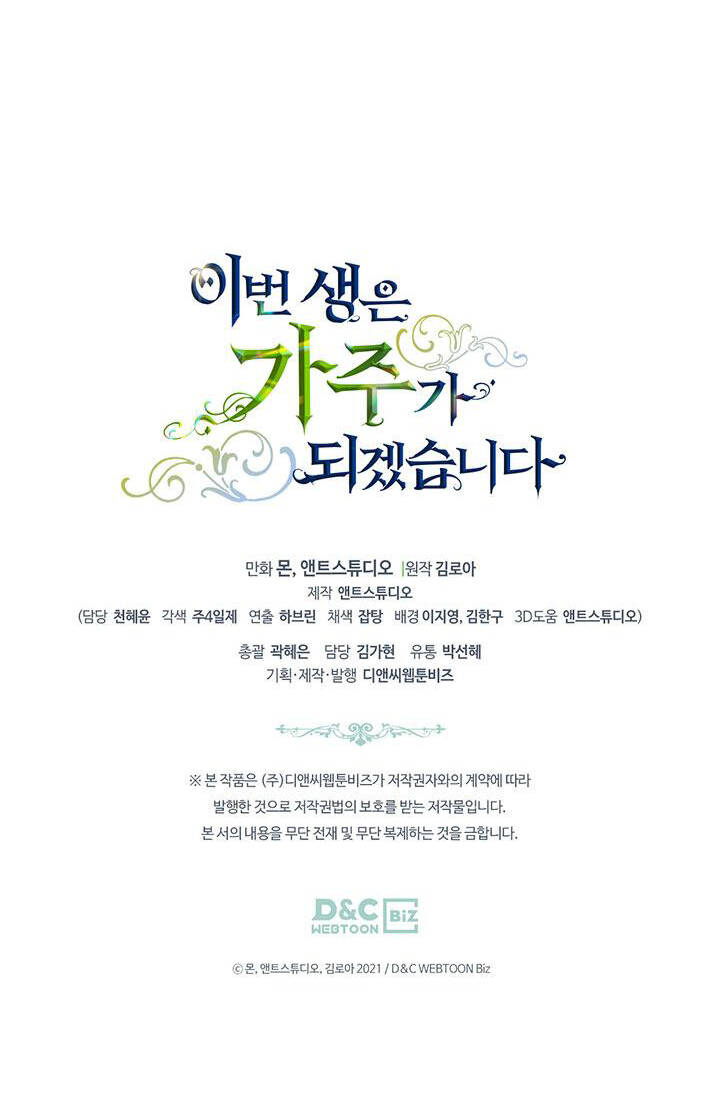 Kiếp Này Tôi Nhất Định Trở Thành Gia Chủ! Chapter 100 - Trang 2