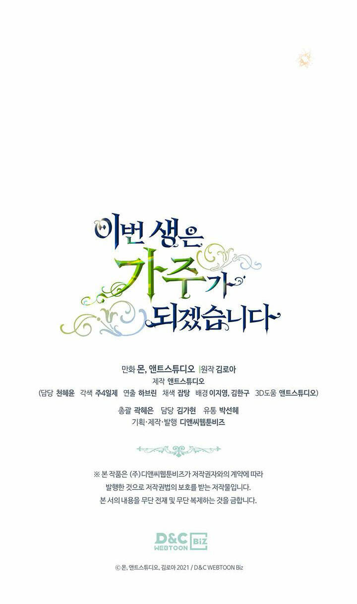 Kiếp Này Tôi Nhất Định Trở Thành Gia Chủ! Chapter 101 - Trang 2