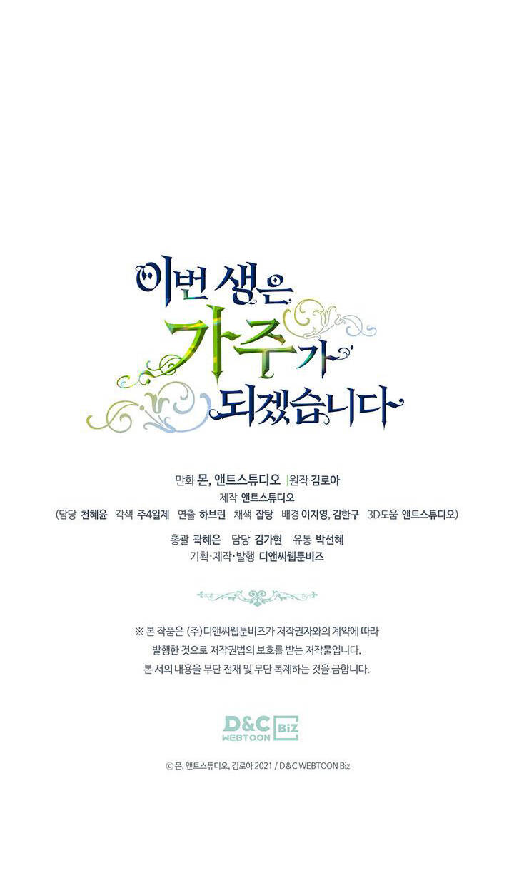 Kiếp Này Tôi Nhất Định Trở Thành Gia Chủ! Chapter 103 - Trang 2