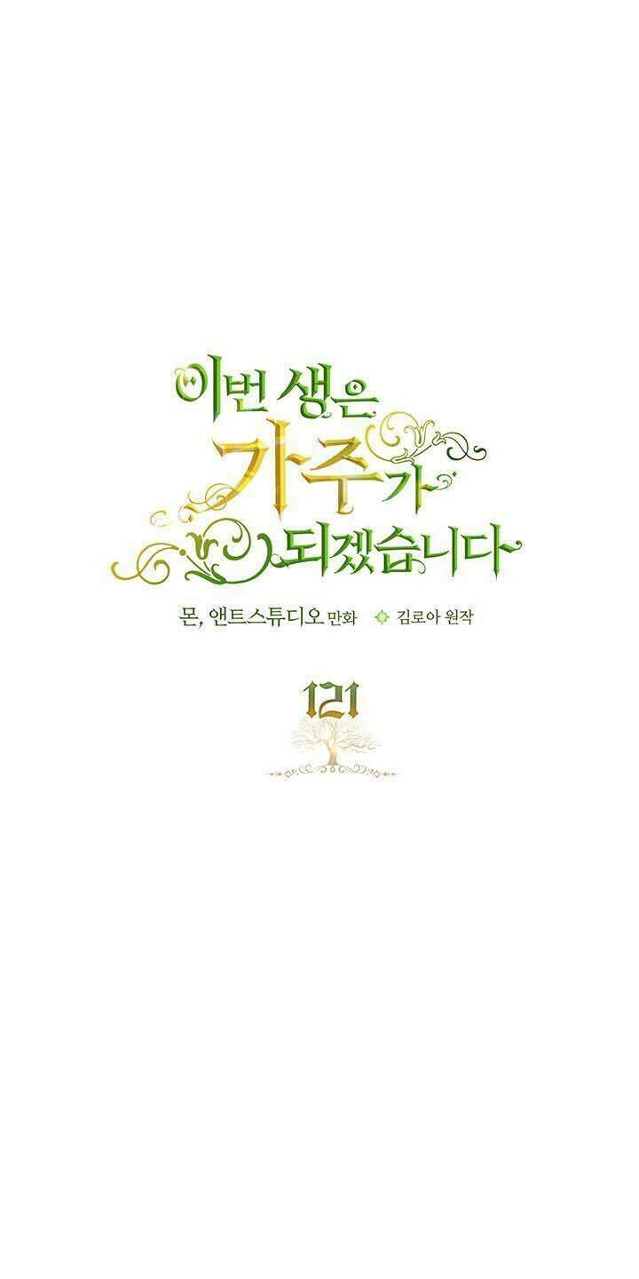 Kiếp Này Tôi Nhất Định Trở Thành Gia Chủ! Chapter 121 - Trang 2