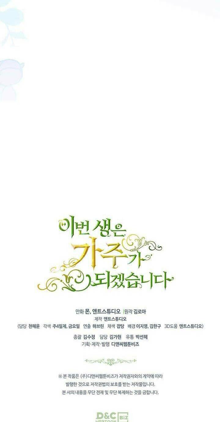 Kiếp Này Tôi Nhất Định Trở Thành Gia Chủ! Chapter 121 - Trang 2