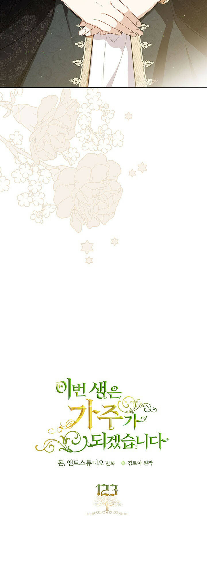 Kiếp Này Tôi Nhất Định Trở Thành Gia Chủ! Chapter 123 - Trang 2