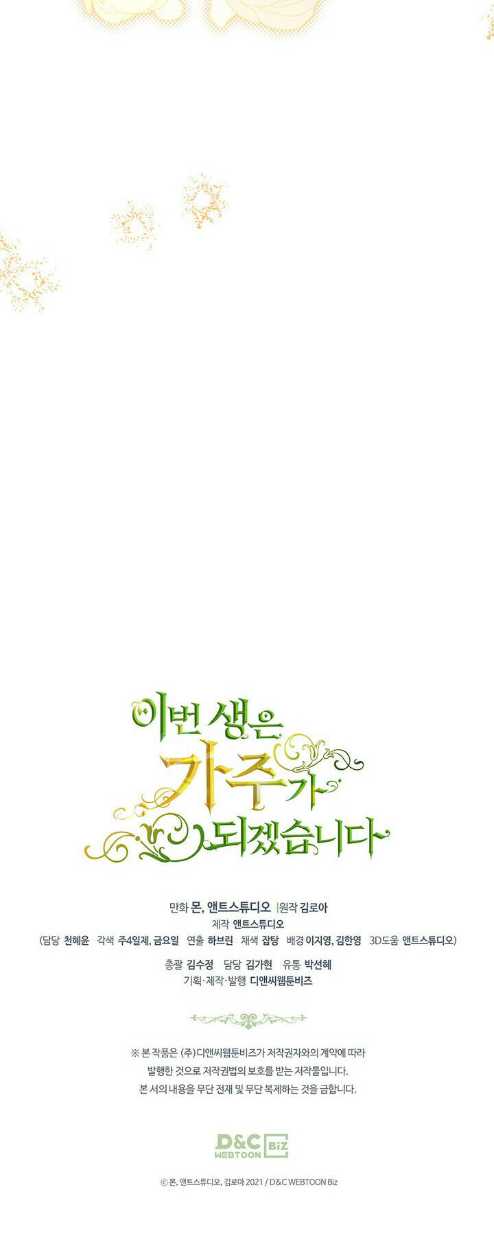 Kiếp Này Tôi Nhất Định Trở Thành Gia Chủ! Chapter 123 - Trang 2