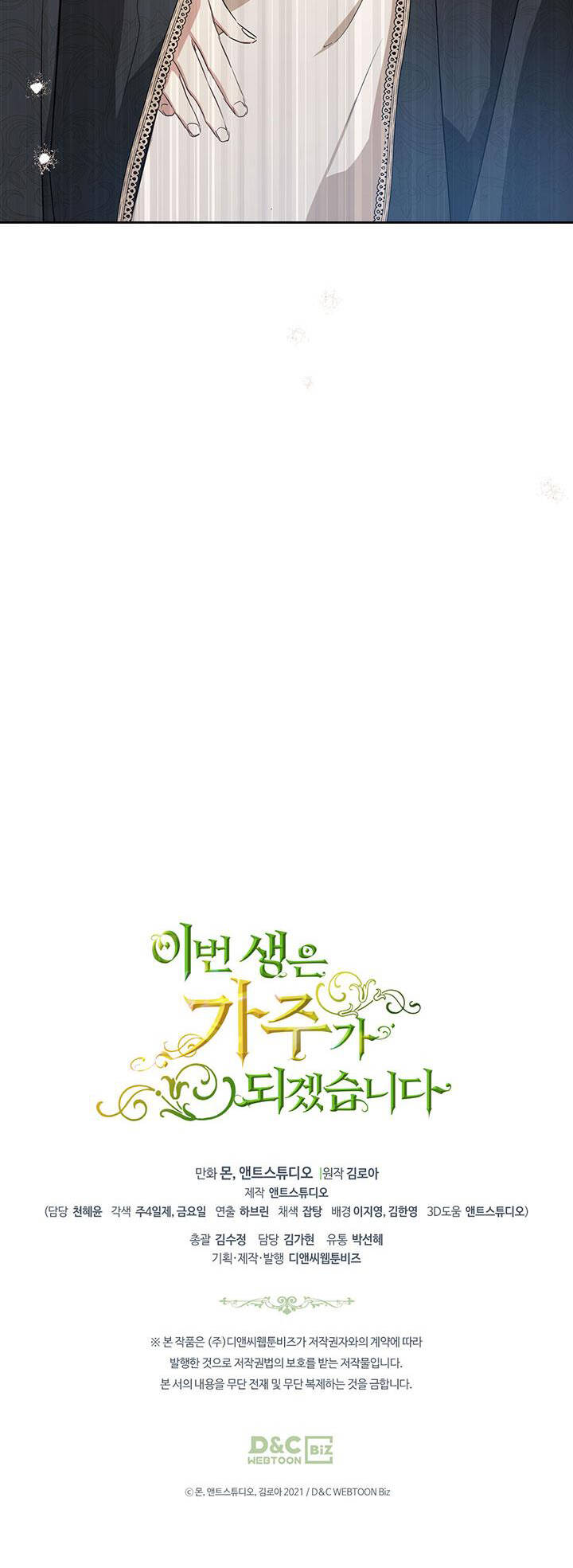 Kiếp Này Tôi Nhất Định Trở Thành Gia Chủ! Chapter 124 - Trang 2