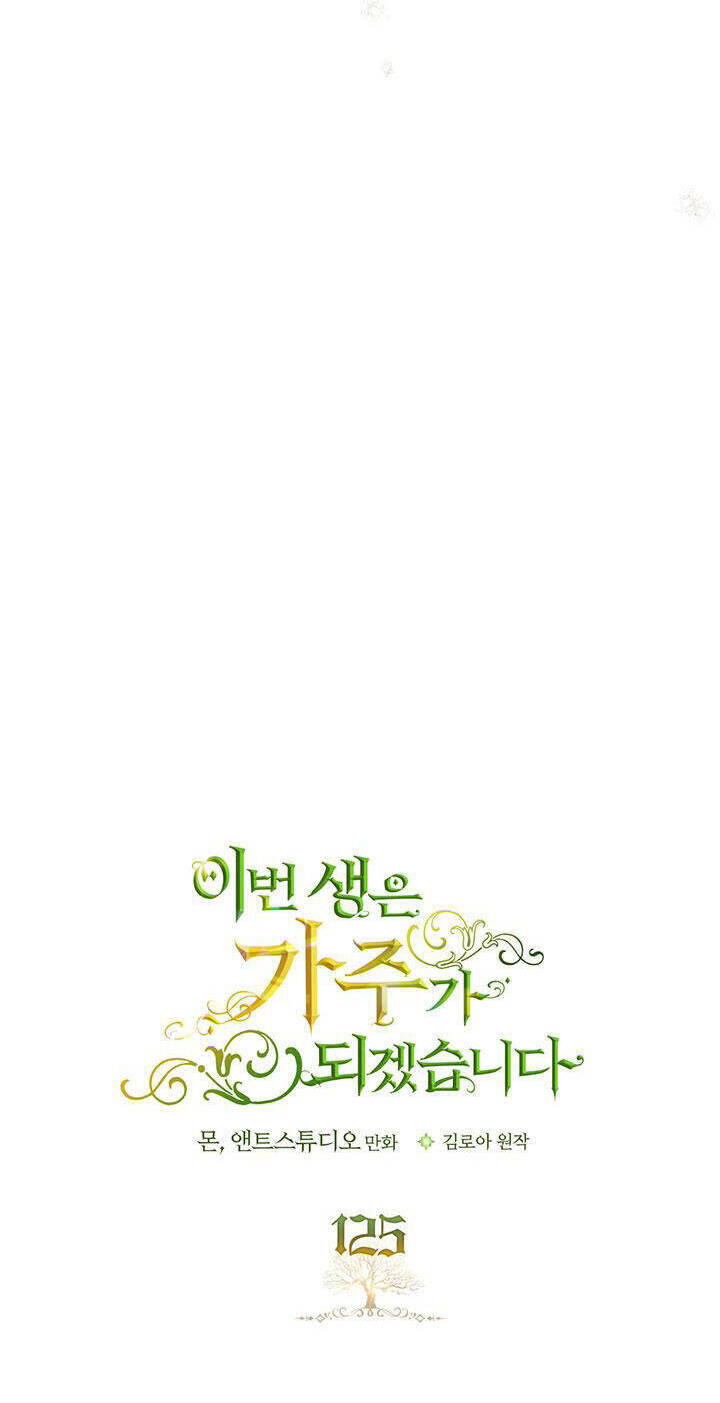 Kiếp Này Tôi Nhất Định Trở Thành Gia Chủ! Chapter 125 - Trang 2