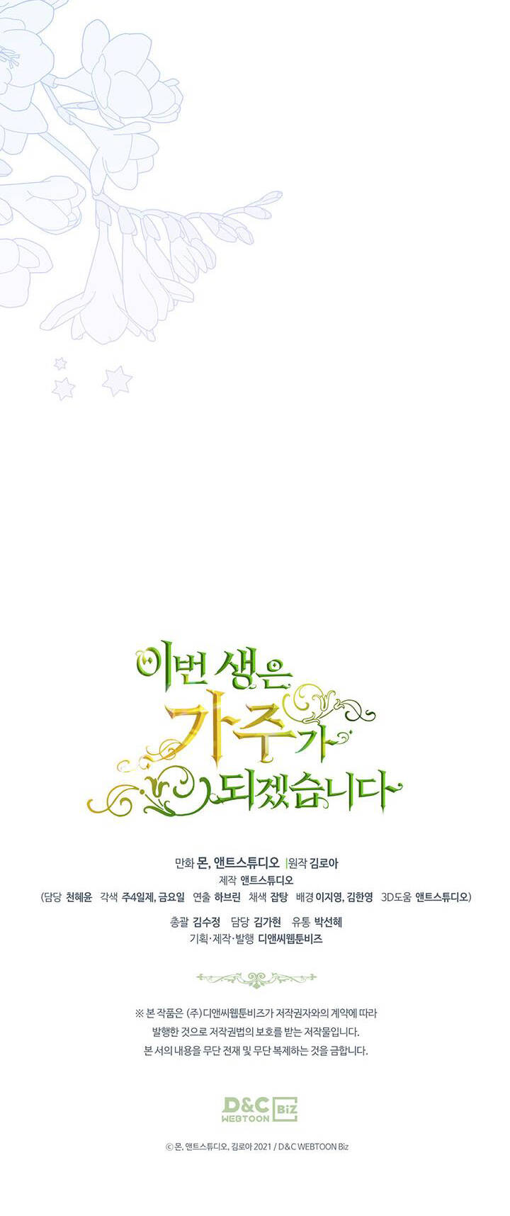 Kiếp Này Tôi Nhất Định Trở Thành Gia Chủ! Chapter 126 - Trang 2