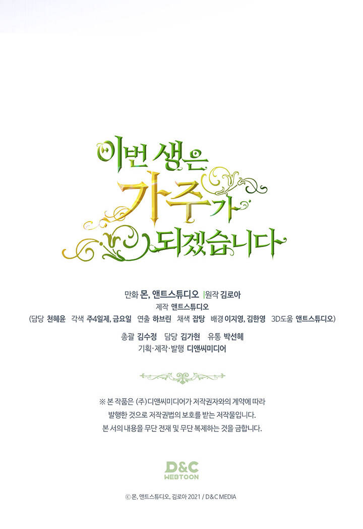 Kiếp Này Tôi Nhất Định Trở Thành Gia Chủ! Chapter 129 - Trang 2