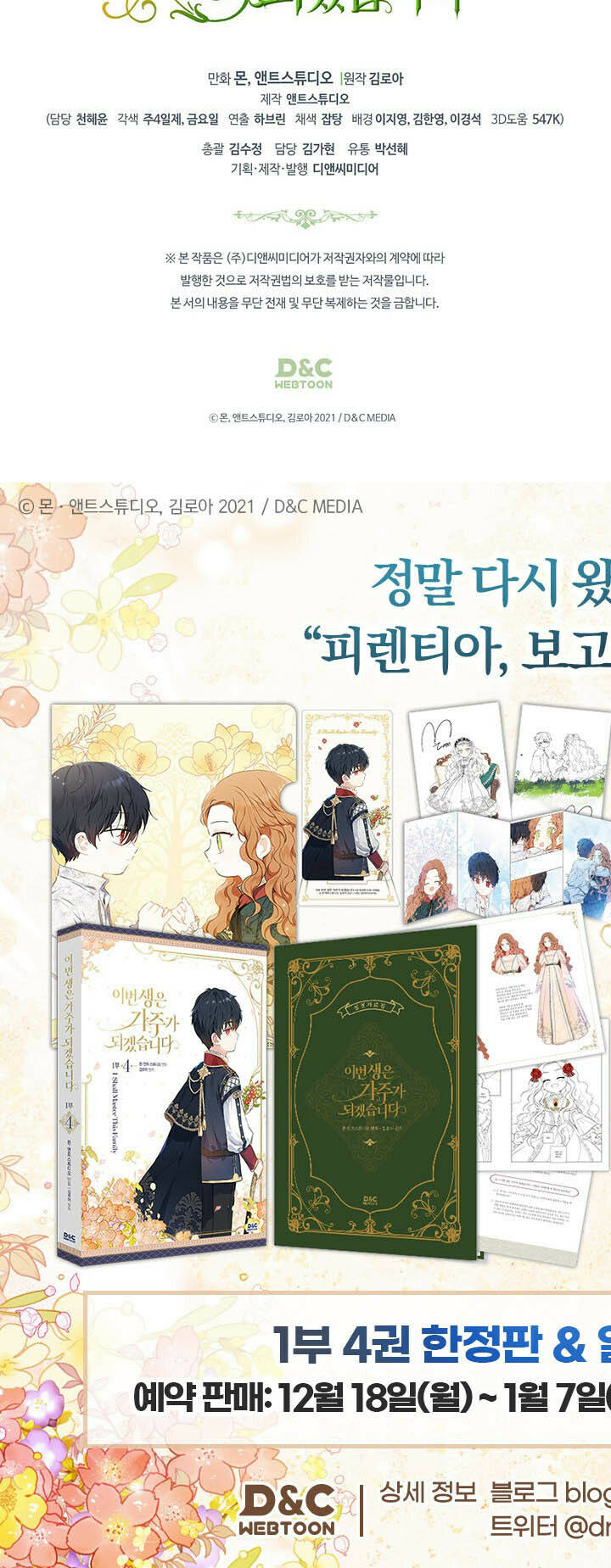 Kiếp Này Tôi Nhất Định Trở Thành Gia Chủ! Chapter 131 - Trang 2