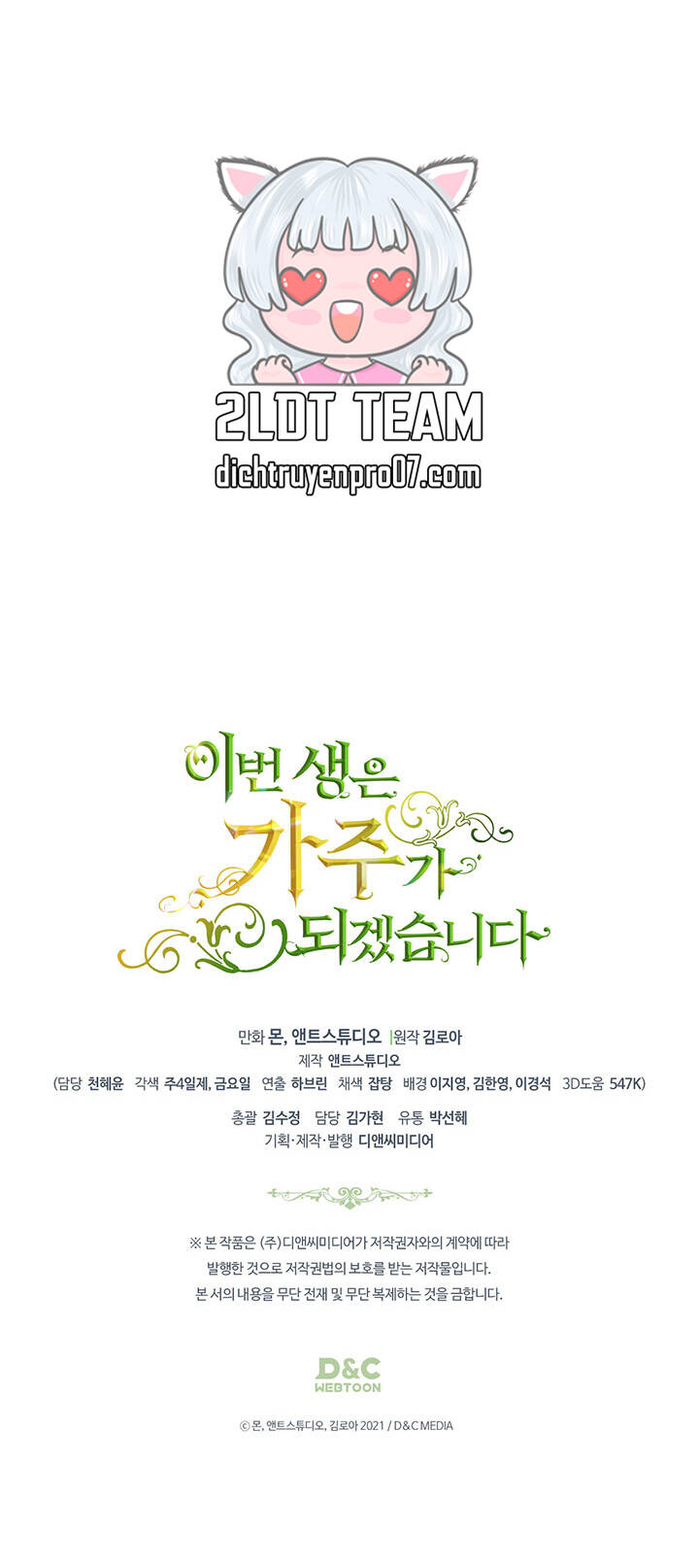 Kiếp Này Tôi Nhất Định Trở Thành Gia Chủ! Chapter 132 - Trang 2