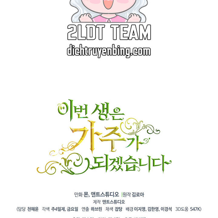 Kiếp Này Tôi Nhất Định Trở Thành Gia Chủ! Chapter 133 - Trang 2