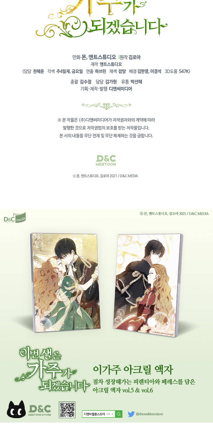 Kiếp Này Tôi Nhất Định Trở Thành Gia Chủ! Chapter 139 - Trang 2