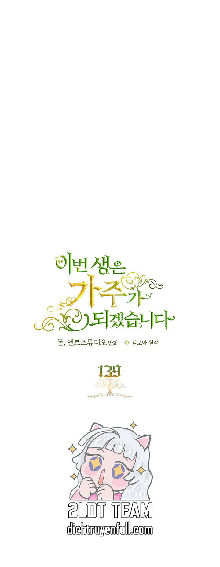 Kiếp Này Tôi Nhất Định Trở Thành Gia Chủ! Chapter 139 - Trang 2