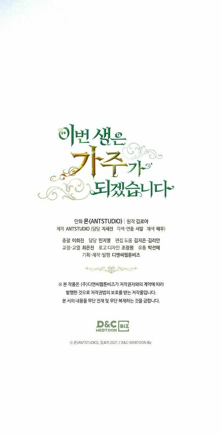 Kiếp Này Tôi Nhất Định Trở Thành Gia Chủ! Chapter 15 - Trang 2