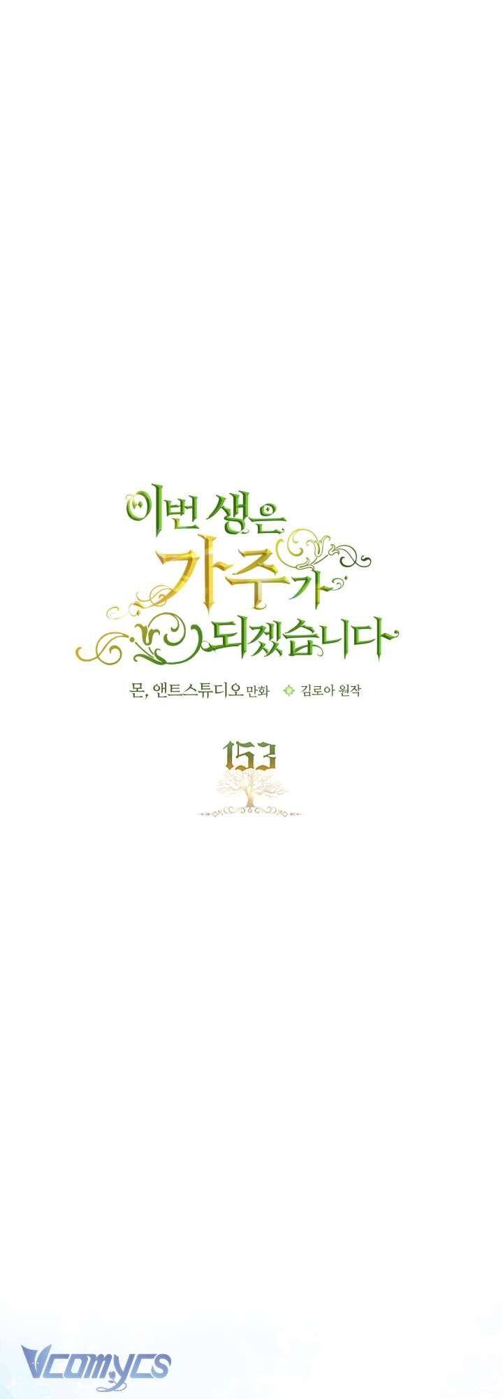 Kiếp Này Tôi Nhất Định Trở Thành Gia Chủ! Chapter 153 - Trang 2