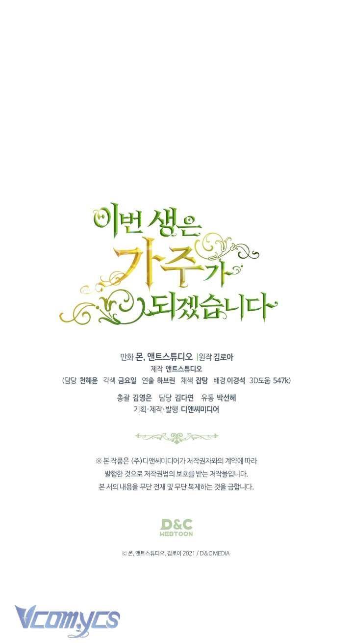 Kiếp Này Tôi Nhất Định Trở Thành Gia Chủ! Chapter 153 - Trang 2