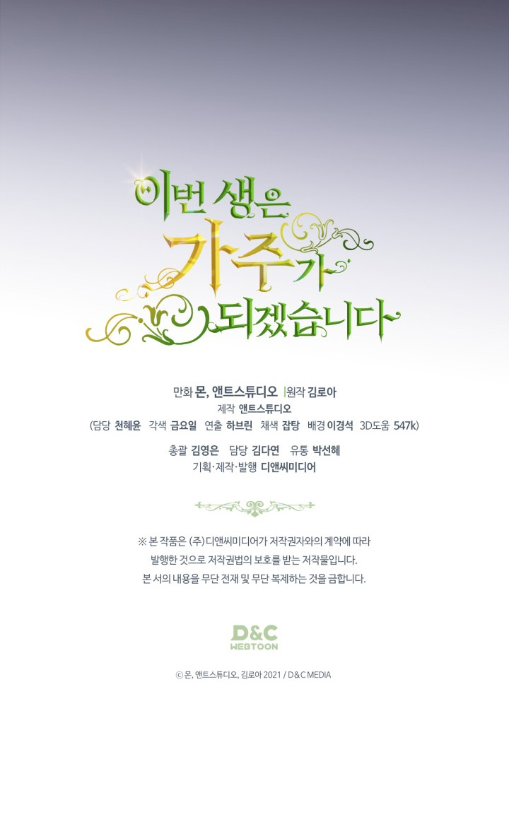 Kiếp Này Tôi Nhất Định Trở Thành Gia Chủ! Chapter 156 - Trang 2