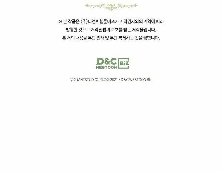 Kiếp Này Tôi Nhất Định Trở Thành Gia Chủ! Chapter 16 - Trang 2