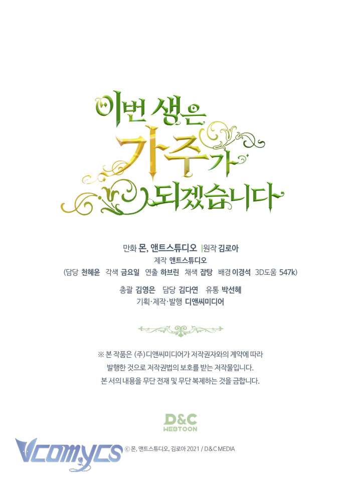 Kiếp Này Tôi Nhất Định Trở Thành Gia Chủ! Chapter 163 - Trang 2