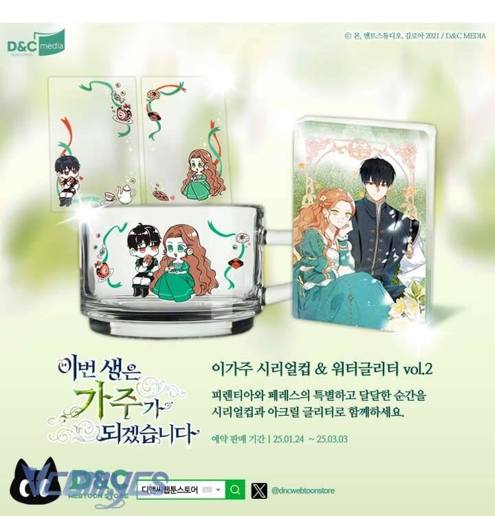 Kiếp Này Tôi Nhất Định Trở Thành Gia Chủ! Chapter 168 - Trang 2