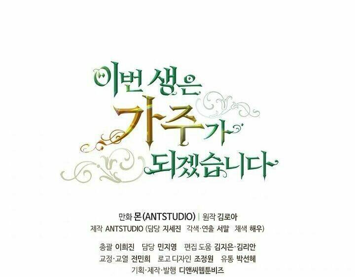 Kiếp Này Tôi Nhất Định Trở Thành Gia Chủ! Chapter 17 - Trang 2