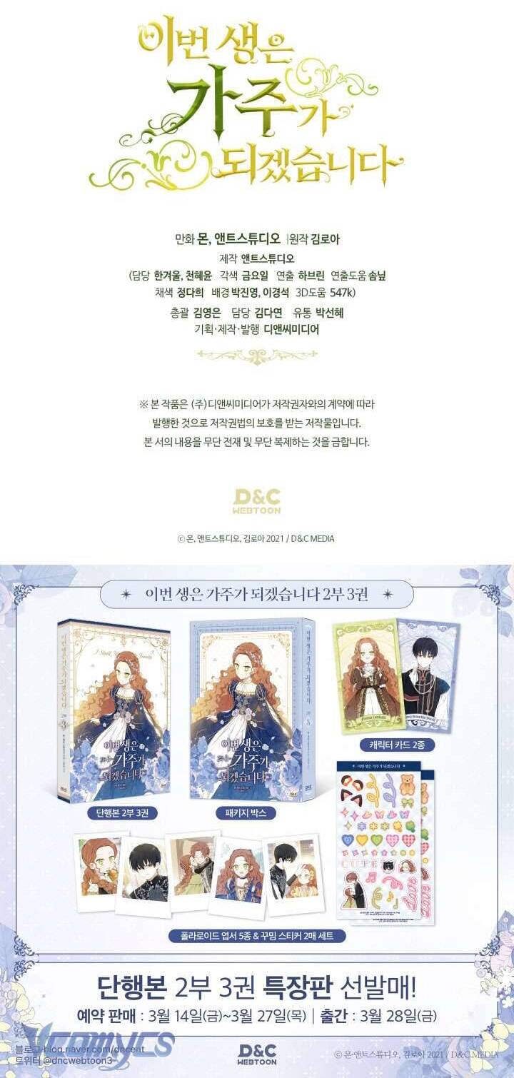 Kiếp Này Tôi Nhất Định Trở Thành Gia Chủ! Chapter 176 - Trang 2