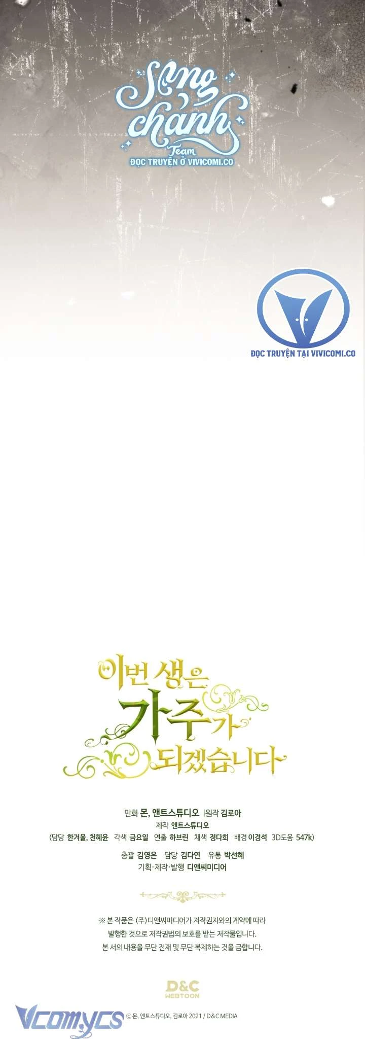 Kiếp Này Tôi Nhất Định Trở Thành Gia Chủ! Chapter 182 - Trang 2