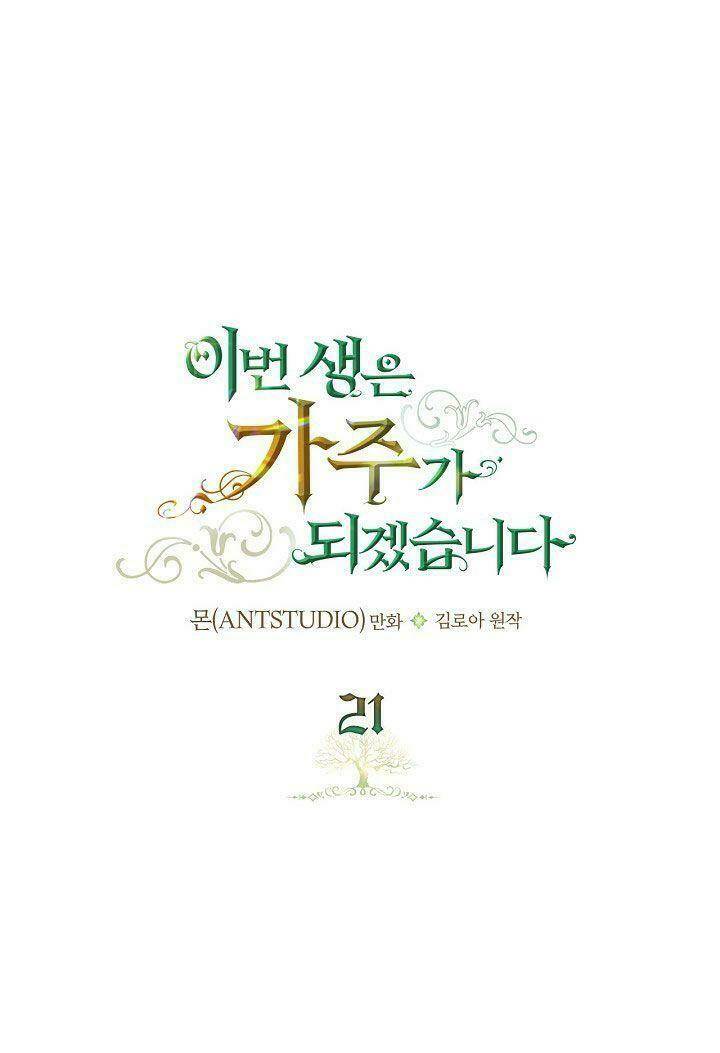 Kiếp Này Tôi Nhất Định Trở Thành Gia Chủ! Chapter 21 - Trang 2