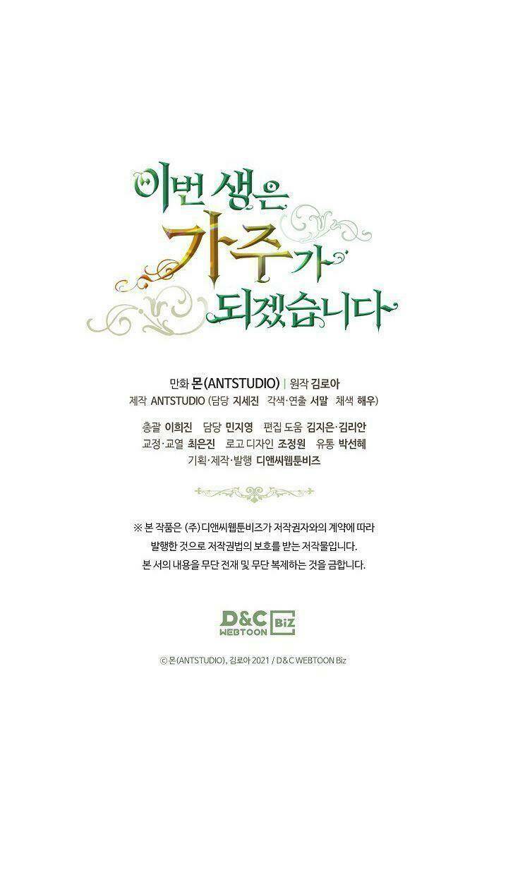 Kiếp Này Tôi Nhất Định Trở Thành Gia Chủ! Chapter 21 - Trang 2