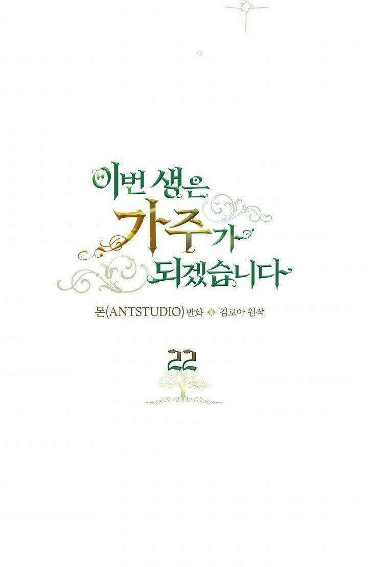 Kiếp Này Tôi Nhất Định Trở Thành Gia Chủ! Chapter 22 - Trang 2