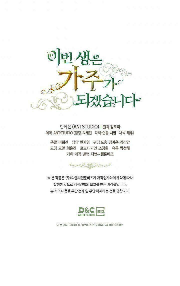 Kiếp Này Tôi Nhất Định Trở Thành Gia Chủ! Chapter 22 - Trang 2