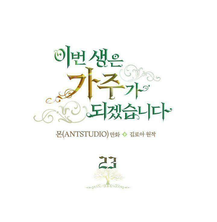 Kiếp Này Tôi Nhất Định Trở Thành Gia Chủ! Chapter 23 - Trang 2