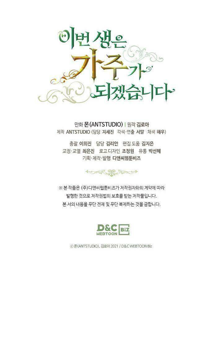 Kiếp Này Tôi Nhất Định Trở Thành Gia Chủ! Chapter 23 - Trang 2