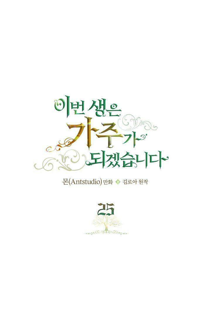 Kiếp Này Tôi Nhất Định Trở Thành Gia Chủ! Chapter 25 - Trang 2