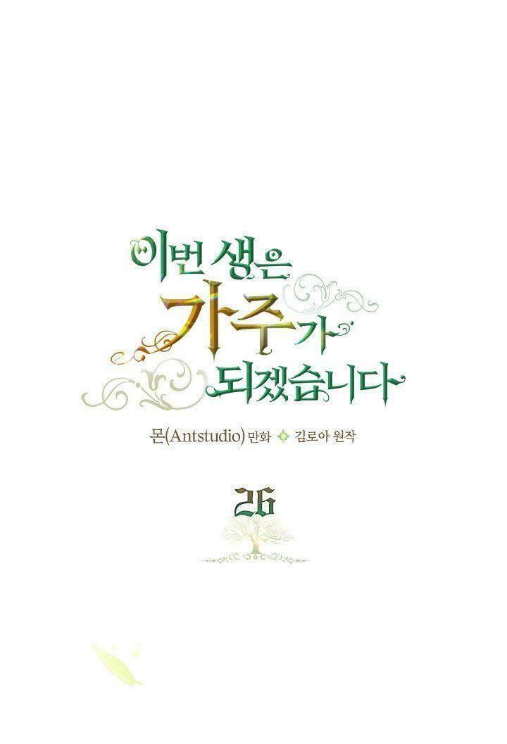 Kiếp Này Tôi Nhất Định Trở Thành Gia Chủ! Chapter 26 - Trang 2