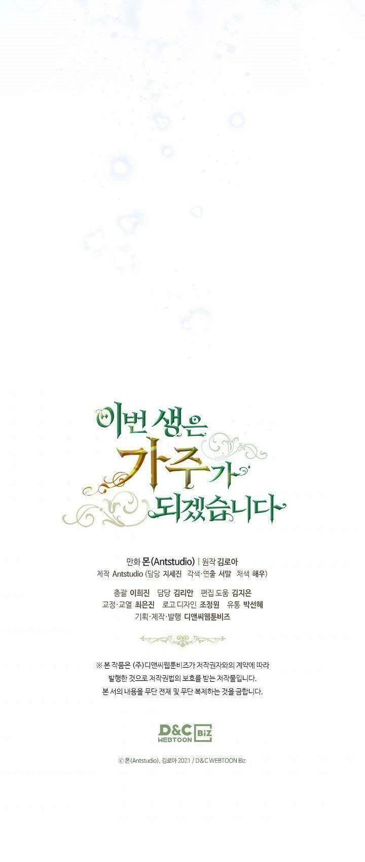 Kiếp Này Tôi Nhất Định Trở Thành Gia Chủ! Chapter 26 - Trang 2