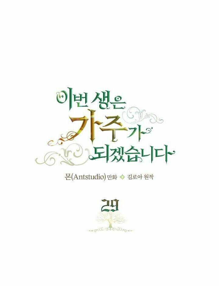 Kiếp Này Tôi Nhất Định Trở Thành Gia Chủ! Chapter 29 - Trang 2