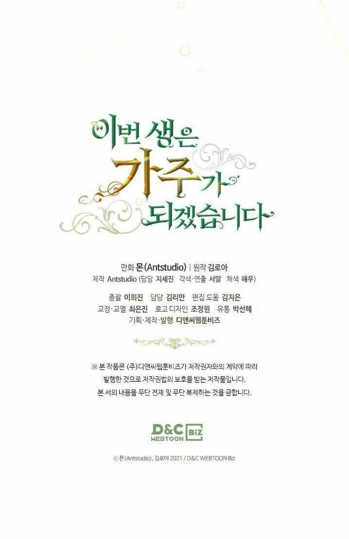 Kiếp Này Tôi Nhất Định Trở Thành Gia Chủ! Chapter 29 - Trang 2