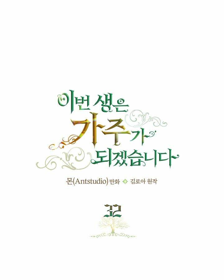 Kiếp Này Tôi Nhất Định Trở Thành Gia Chủ! Chapter 32 - Trang 2