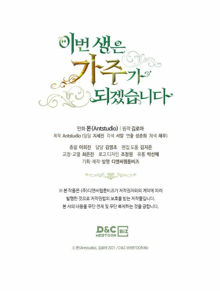 Kiếp Này Tôi Nhất Định Trở Thành Gia Chủ! Chapter 32 - Trang 2