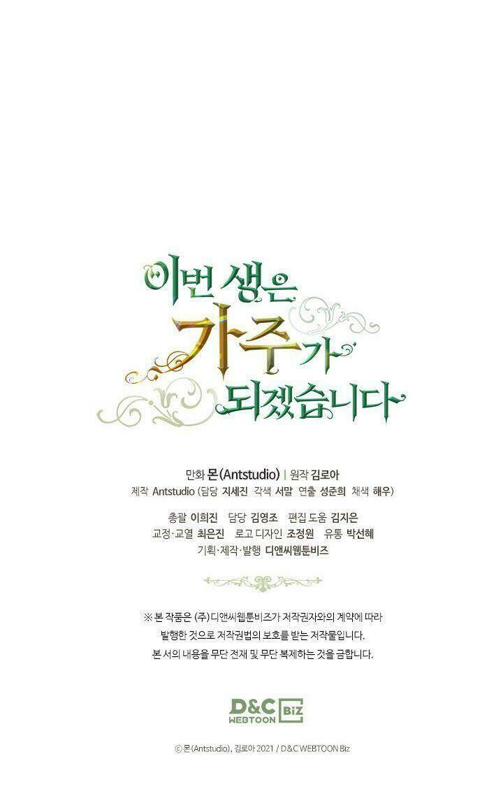 Kiếp Này Tôi Nhất Định Trở Thành Gia Chủ! Chapter 33 - Trang 2