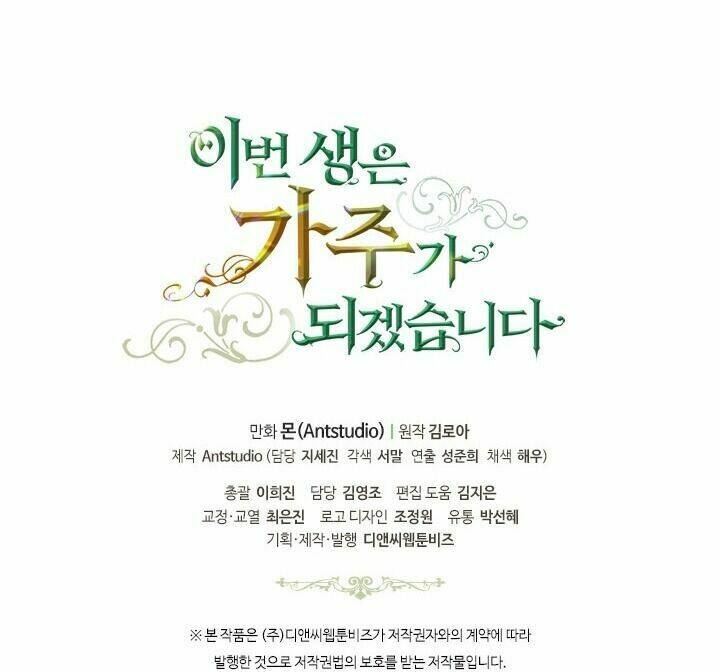 Kiếp Này Tôi Nhất Định Trở Thành Gia Chủ! Chapter 34 - Trang 2