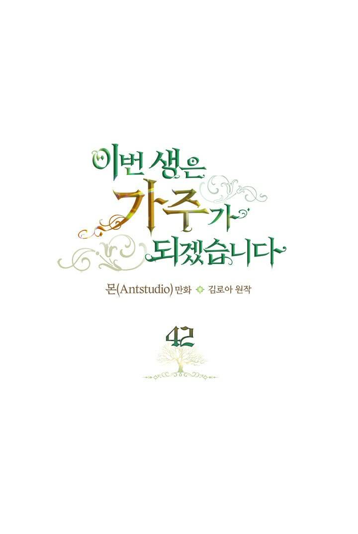 Kiếp Này Tôi Nhất Định Trở Thành Gia Chủ! Chapter 42 - Trang 2