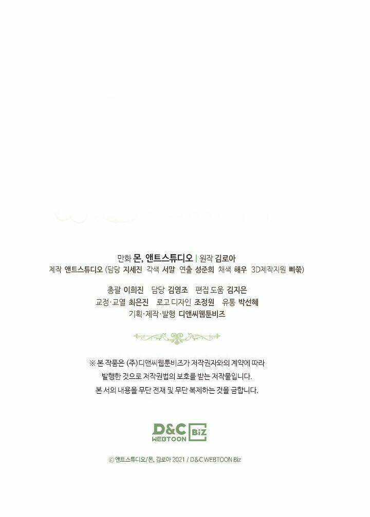 Kiếp Này Tôi Nhất Định Trở Thành Gia Chủ! Chapter 45 - Trang 2