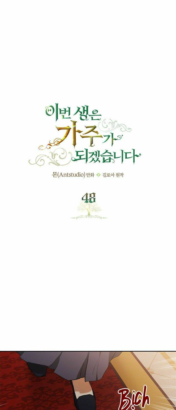 Kiếp Này Tôi Nhất Định Trở Thành Gia Chủ! Chapter 48 - Trang 2