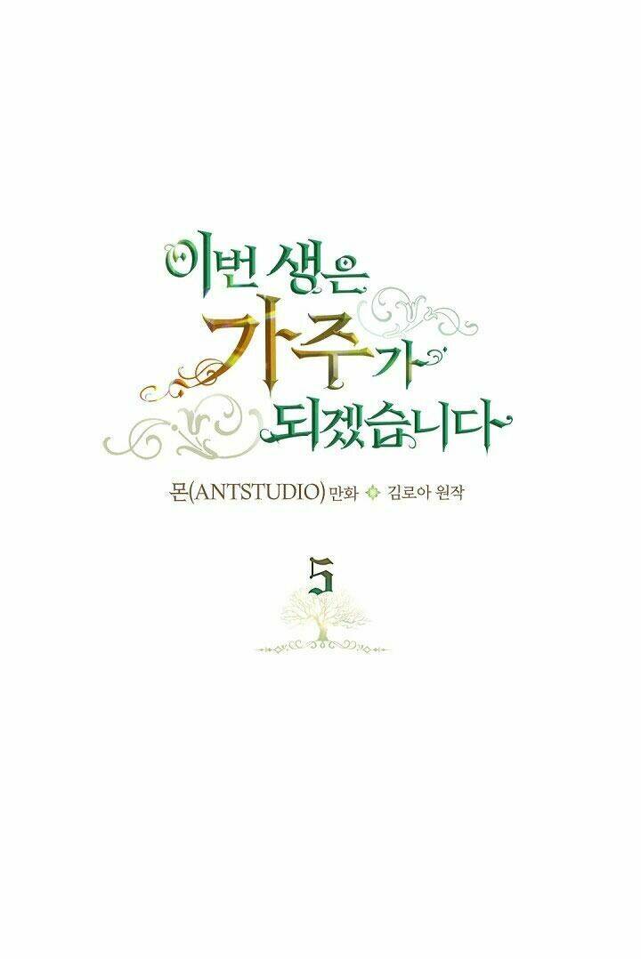 Kiếp Này Tôi Nhất Định Trở Thành Gia Chủ! Chapter 5 - Trang 2