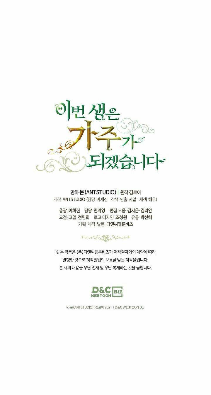 Kiếp Này Tôi Nhất Định Trở Thành Gia Chủ! Chapter 5 - Trang 2