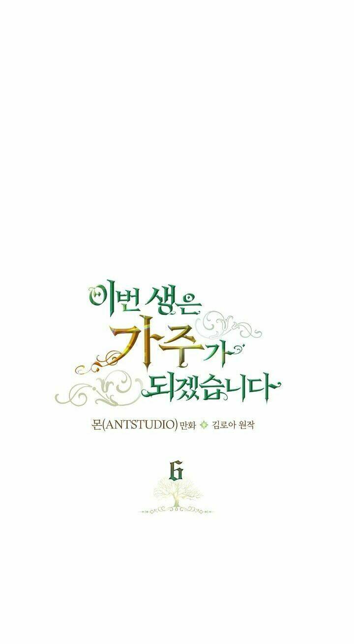 Kiếp Này Tôi Nhất Định Trở Thành Gia Chủ! Chapter 6 - Trang 2