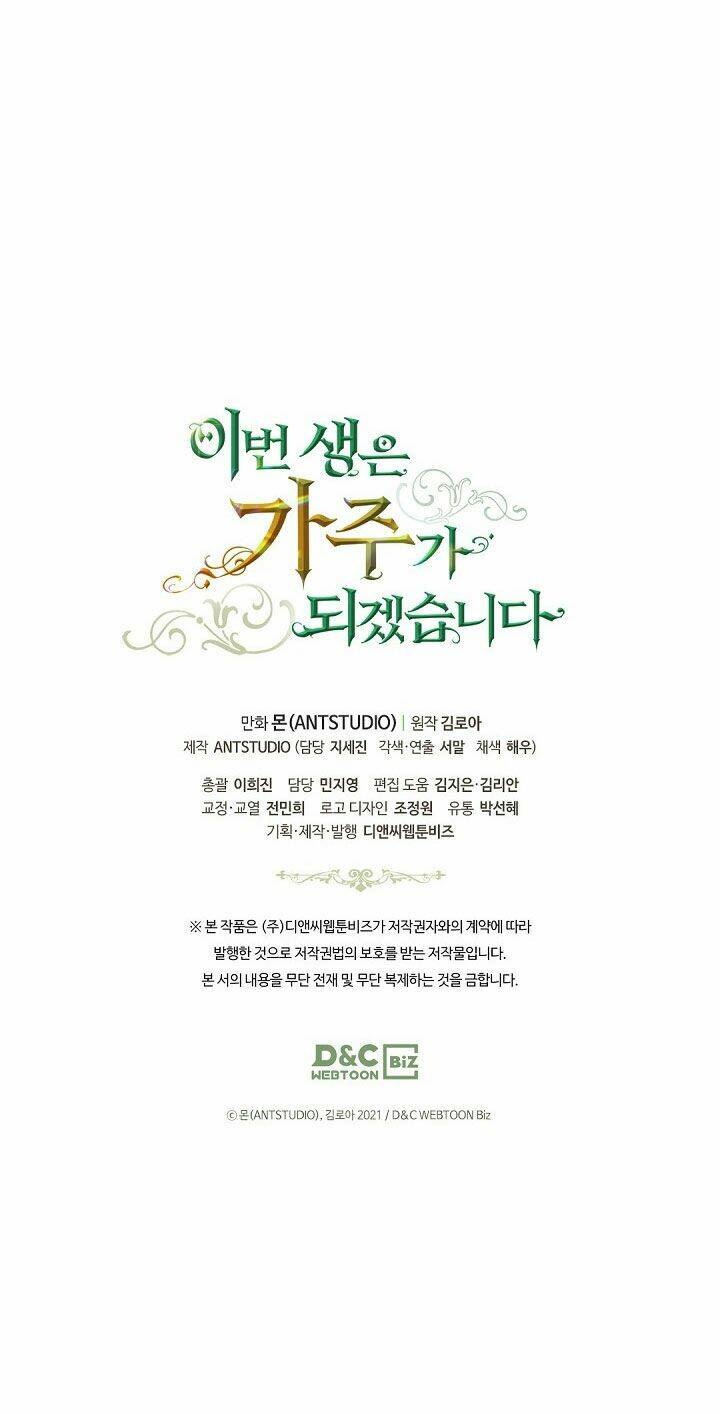 Kiếp Này Tôi Nhất Định Trở Thành Gia Chủ! Chapter 6 - Trang 2